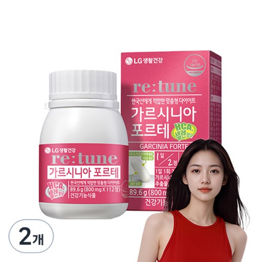 리튠 가르시니아 포르테
