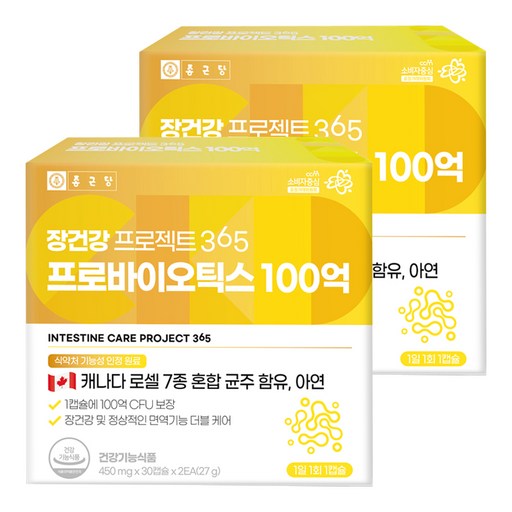 종근당 장건강프로젝트365 프로바이오틱스 100억 유산균