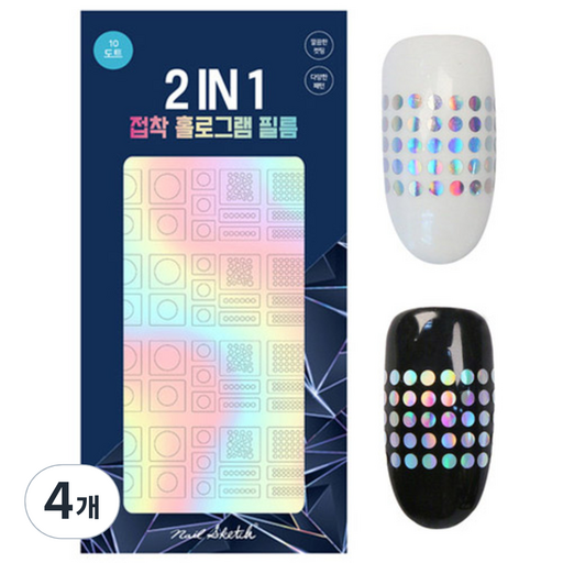 네일스케치 2IN1 접착 홀로그램 필름 네일스티커