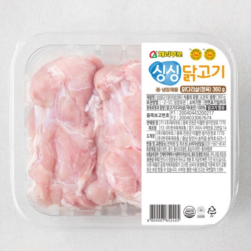체리부로 싱싱닭고기 1등급 닭다리살 정육