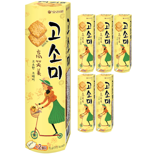 고소미