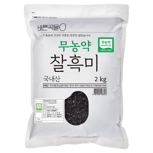 바른곡물 국산 무농약 찰흑미