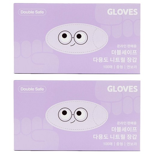 더블세이프 식품용 다용도 니트릴장갑 100p