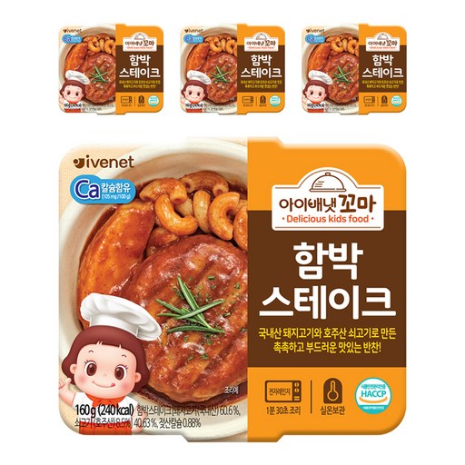 아이배냇 유아용 꼬마 한끼 반찬 160g
