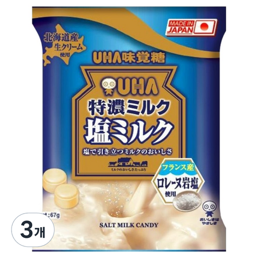 유하미카쿠토 토쿠노 밀크 시오 캔디