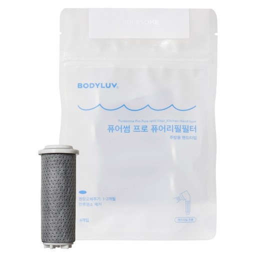 바디럽 퓨어썸 프로 퓨어리필필터 주방용 핸드타입 4p