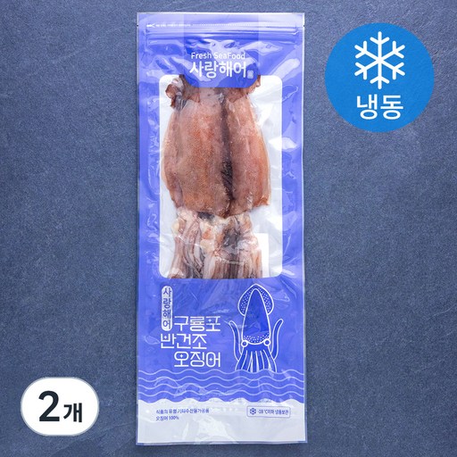 사랑해어 구룡포 반건조 오징어 (냉동)
