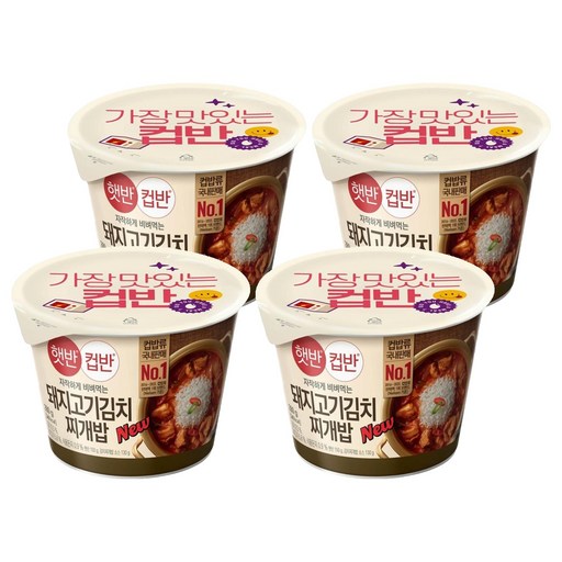 햇반컵반 돼지고기김치찌개밥