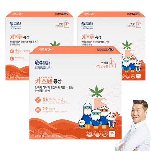 키즈텐 홍삼