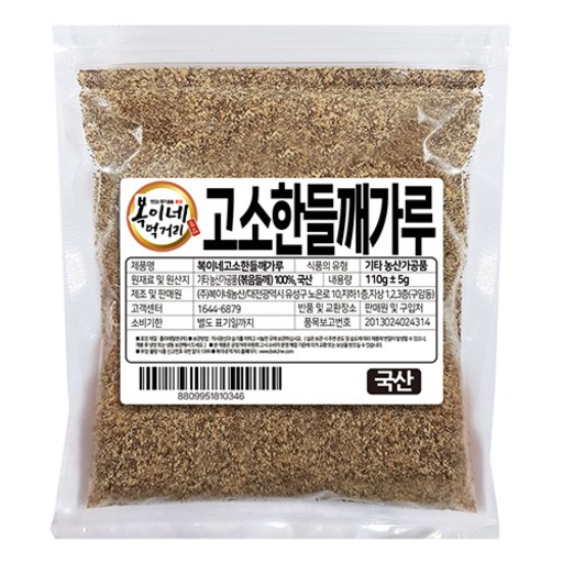 복이네먹거리 국산 100% 통깨 들깨가루