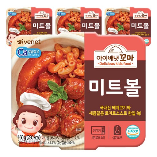 아이배냇 유아용 꼬마 한끼 반찬 160g