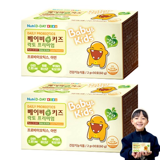뉴트리디데이 베이비앤키즈 락토프리미엄 유산균