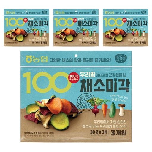 농협 아름찬 채소미각 3p
