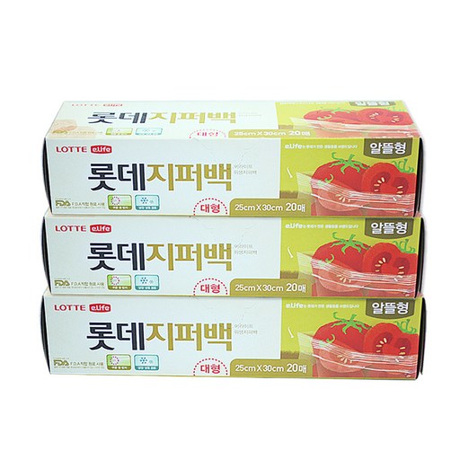 롯데이라이프 알뜰형 지퍼백