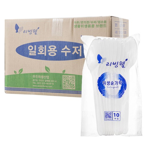 리빙웰 위생숟가락 10p