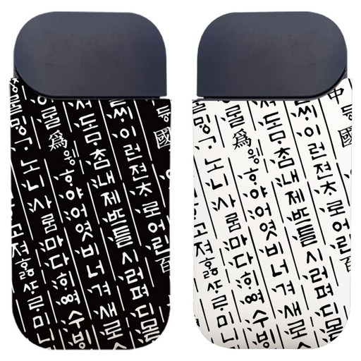 아이코스 유니크 디자인 하드케이스 무광 훈민정음세트 IQ-279 + IQ-280