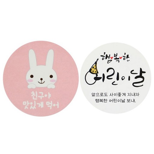 황씨네도시락 도시락스티커 토끼 친구야 맛있게먹어 84p + 스티커 캘리 84p