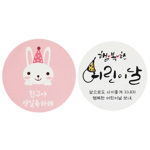 황씨네도시락 도시락스티커 토끼 친구야 생일축하해 84p + 스티커 캘리 84p
