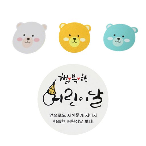 황씨네도시락 도시락스티커 곰 화이트 44p + 노랑 44p + 민트 44p + 캘리 132p