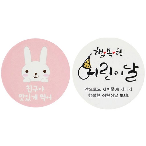 황씨네도시락 도시락스티커 토끼 친구야맛있게먹어 138p + 캘리 138p