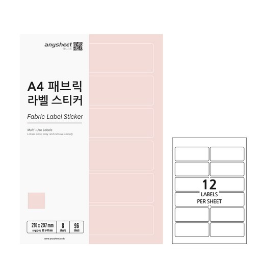 애니시트 A4 패브릭 12칸 라벨 스티커 베이비핑크 LB-06 8p