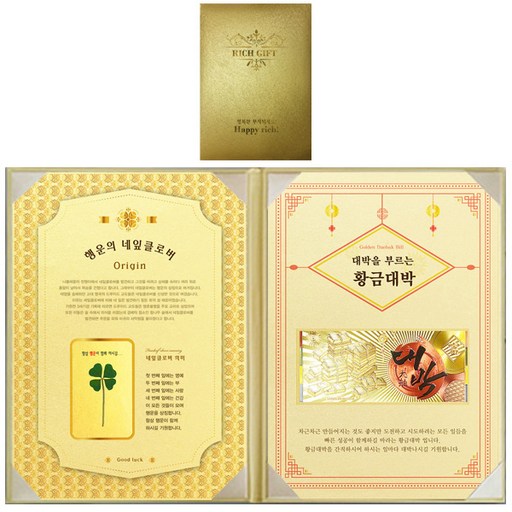 럭키심볼 행운의 네잎클로버 생화 & 리치골든빌 고급케이스