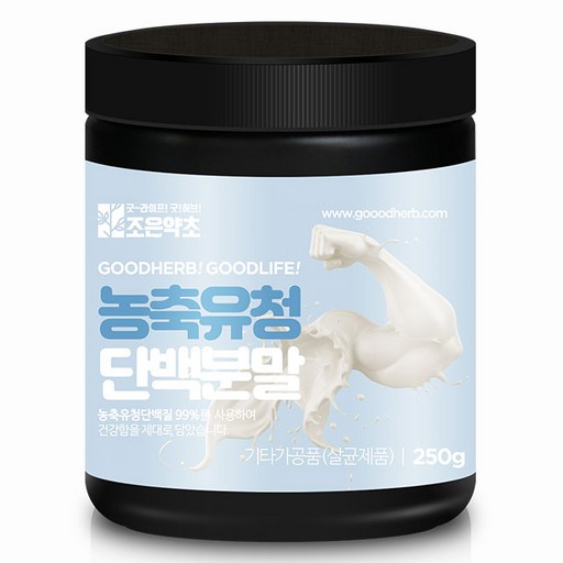 조은약초 농축 유청단백 분말