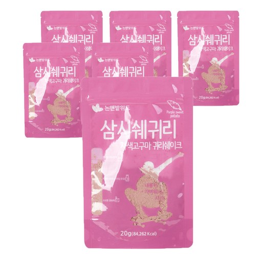 논앤밭위드 간편 휴대 삼시쉐귀리 자색 고구마 귀리 쉐이크
