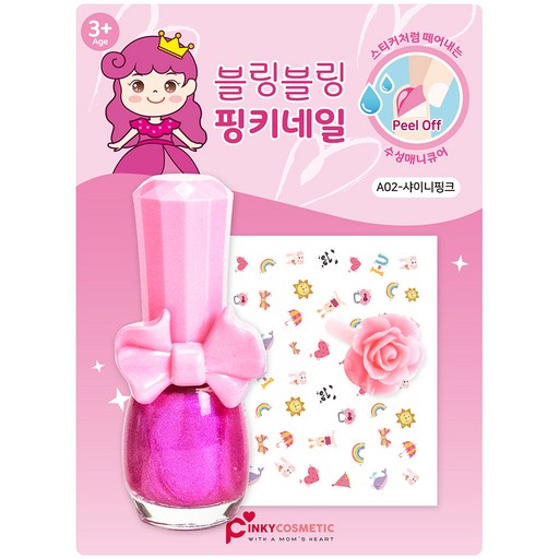 핑크공주 블링블링 핑키네일 유아매니큐어 세트 LB02 샤이니핑크, 페인트 + 네일스티커 + 반지, 1세트