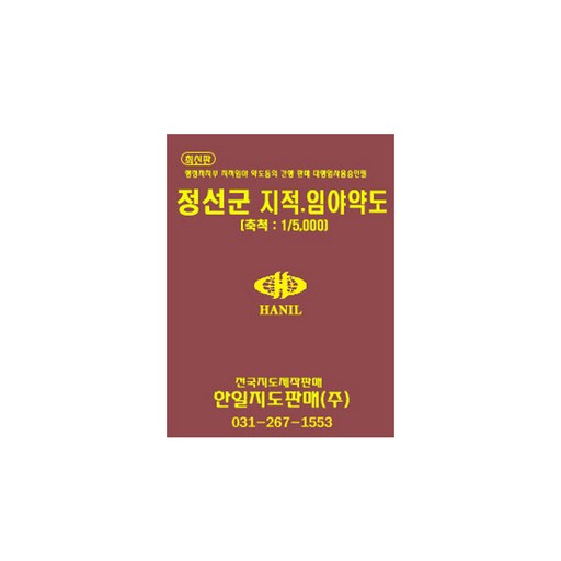 정선군 지적 임야 약도 책자지도
