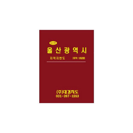 울산광역시 지번 지적도