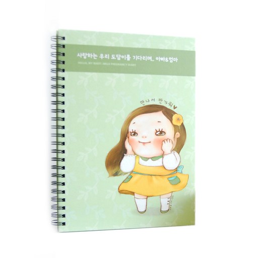 제이밀크 안녕 아가야 설레임 초음파 앨범