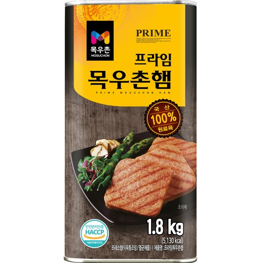 목우촌 프라임 목우촌햄