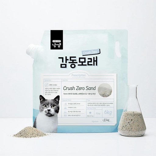 냥쌤 더스트제로 고양이 감동모래