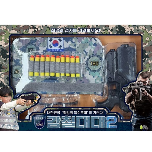 강철대대2 서바이벌 장난감총