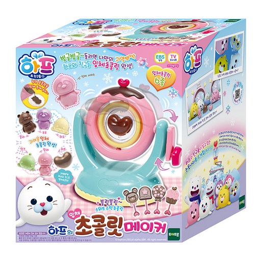 하프 NEW 입체 초콜릿 메이커 만들기놀이