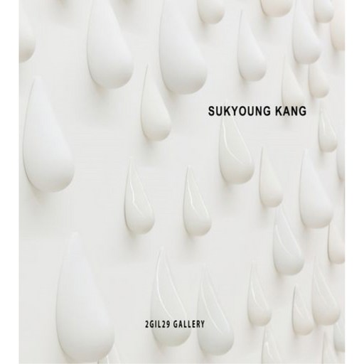 강석영 도예전