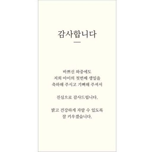 티나피크닉 돌잔치 감사 답례품 데코택