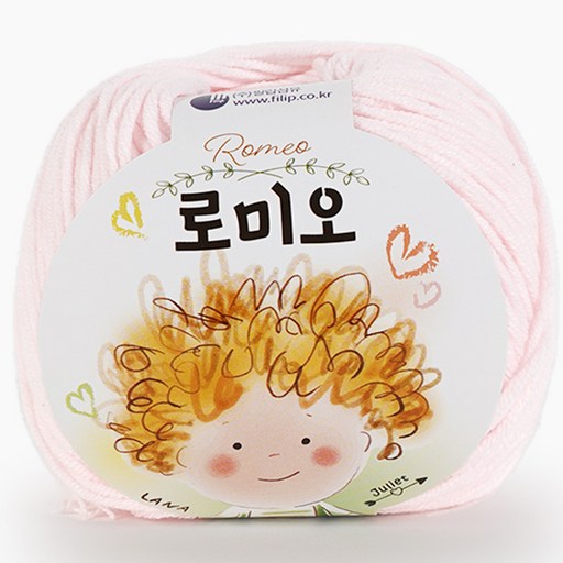쎄비 로미오 뜨개실