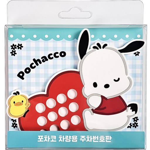 벨르아망 산리오 논슬립 안심번호 주차번호판