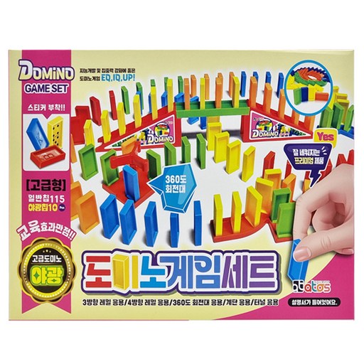 아토스 도미노 게임 세트 125p
