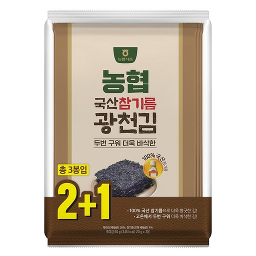 농협식품 참기름 광천김 2 + 1