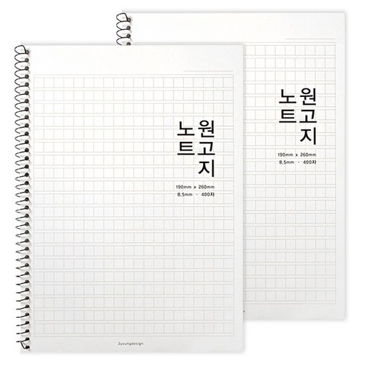 투영디자인 원고지 노트
