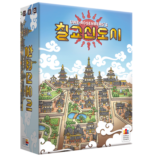 코리아보드게임즈 칠교신도시 보드게