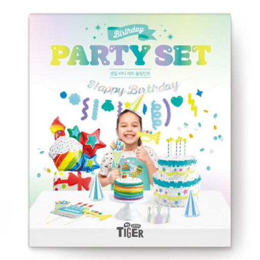 마이리틀타이거 타이거 키즈 생일파티 세트