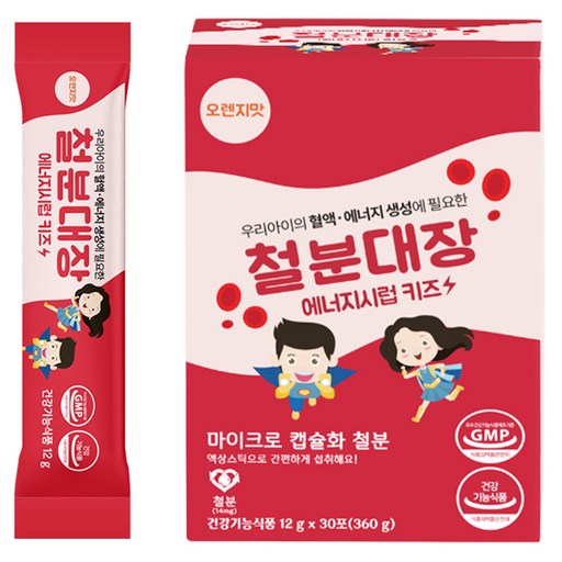 철분대장 에너지시럽 키즈 30p