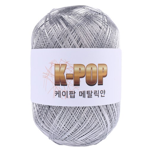 마마니트 케이팝 메탈릭 뜨개실 130g
