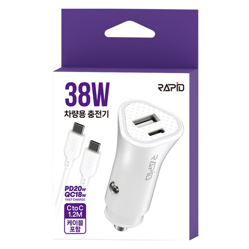 라피드 PD 38W 2포트 차량용 충전기 + C타입 케이블 1.2m 세트