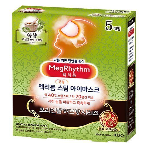 멕리듬 스팀 아이마스크 쑥향