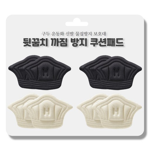 뒷꿈치 까짐 방지 쿠션패드 화이트 2p + 블랙 2p 세트